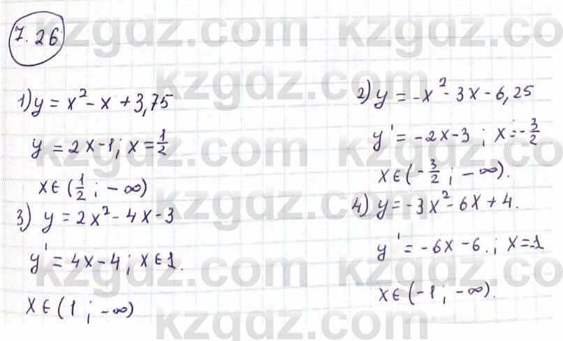 Алгебра Естественно-математическое направление Абылкасымова А. 10 класс 2019 Упражнение 7.26