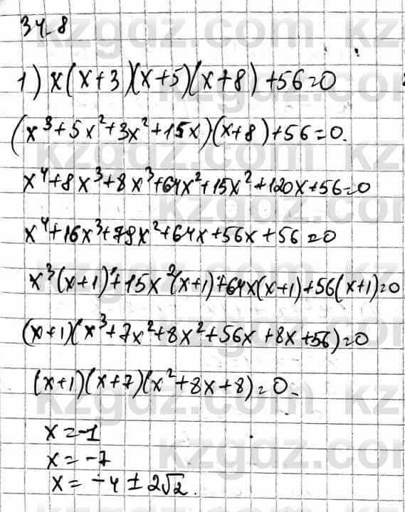 Алгебра Естественно-математическое направление Абылкасымова А. 10 класс 2019 Упражнение 34.8