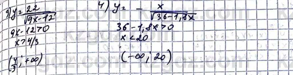 Алгебра Естественно-математическое направление Абылкасымова А. 10 класс 2019 Упражнение 1.12