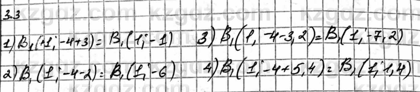 Алгебра Естественно-математическое направление Абылкасымова А. 10 класс 2019 Упражнение 3.3