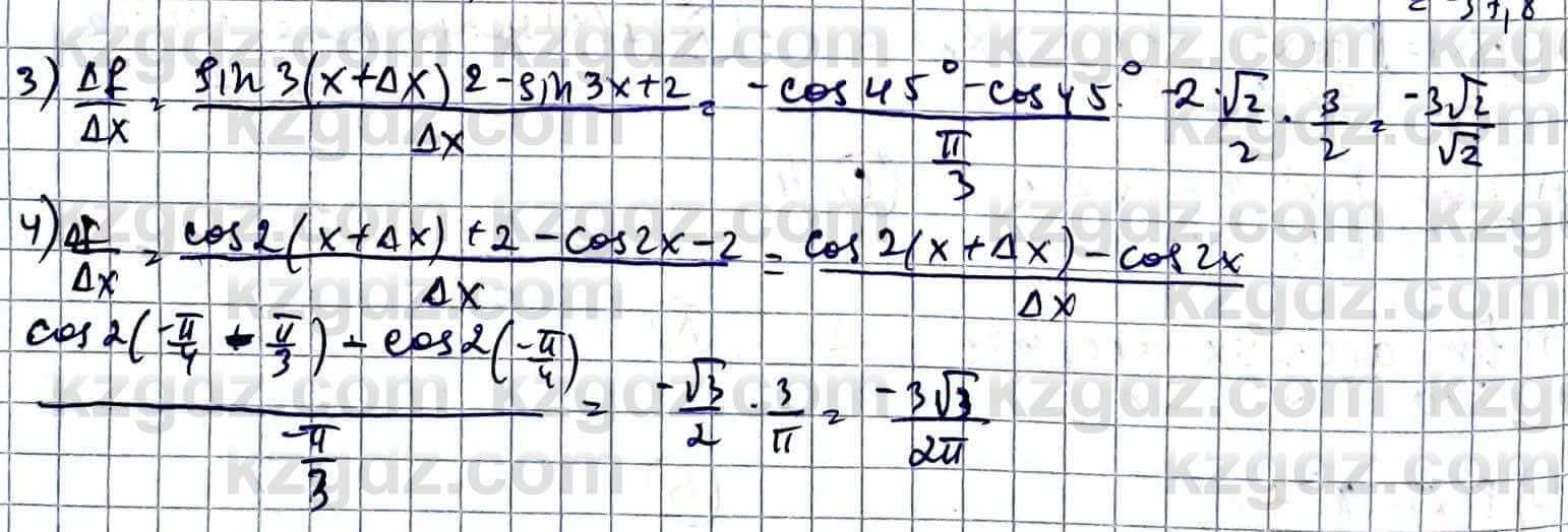 Алгебра Естественно-математическое направление Абылкасымова А. 10 класс 2019 Упражнение 40.2