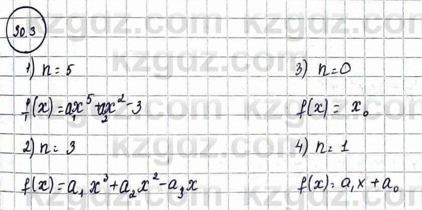 Алгебра Естественно-математическое направление Абылкасымова А. 10 класс 2019 Упражнение 30.3