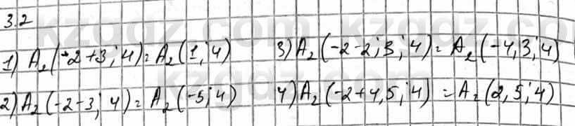 Алгебра Естественно-математическое направление Абылкасымова А. 10 класс 2019 Упражнение 3.2