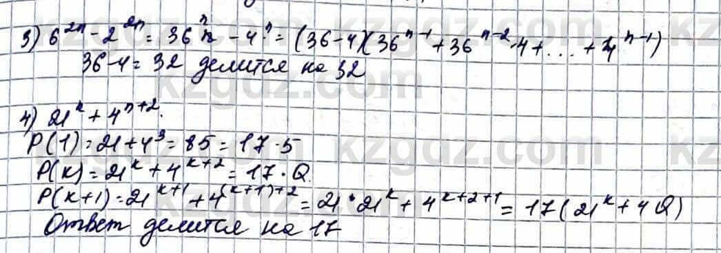 Алгебра Естественно-математическое направление Абылкасымова А. 10 класс 2019 Упражнение 32.5