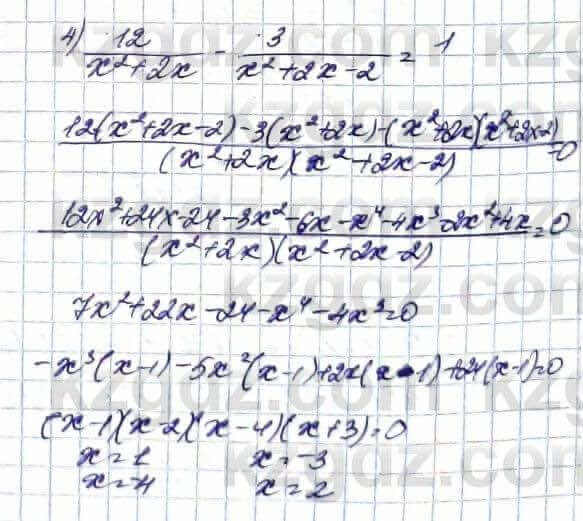 Алгебра Естественно-математическое направление Абылкасымова А. 10 класс 2019 Упражнение 31.12
