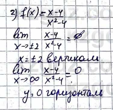 Алгебра Естественно-математическое направление Абылкасымова А. 10 класс 2019 Упражнение 39.2