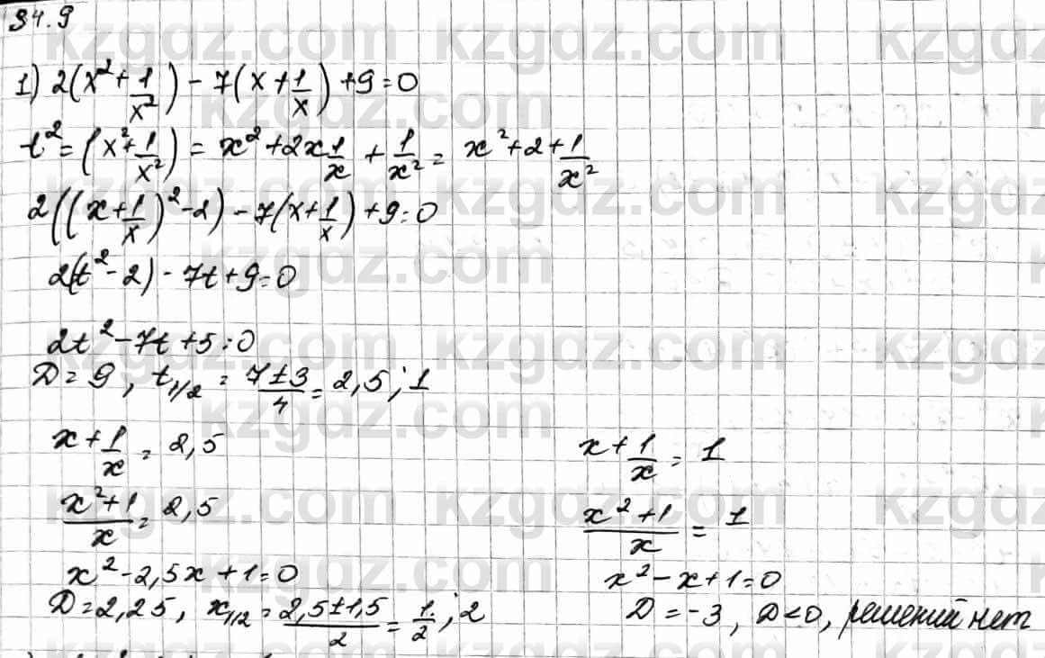 Алгебра Естественно-математическое направление Абылкасымова А. 10 класс 2019 Упражнение 34.9