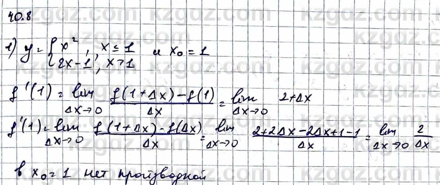 Алгебра Естественно-математическое направление Абылкасымова А. 10 класс 2019 Упражнение 40.8