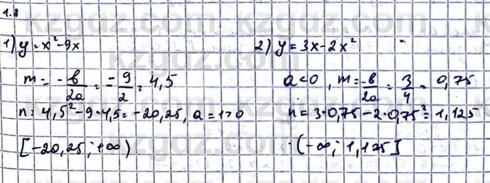 Алгебра Естественно-математическое направление Абылкасымова А. 10 класс 2019 Упражнение 1.8