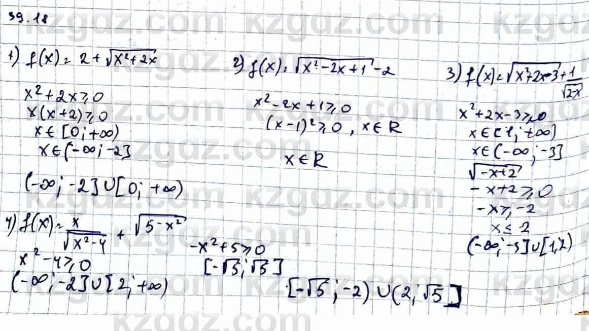 Алгебра Естественно-математическое направление Абылкасымова А. 10 класс 2019 Упражнение 39,18