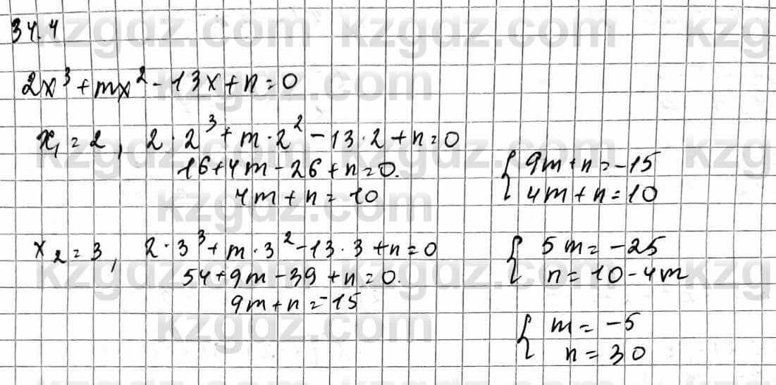 Алгебра Естественно-математическое направление Абылкасымова А. 10 класс 2019 Упражнение 34.4
