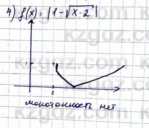 Алгебра Естественно-математическое направление Абылкасымова А. 10 класс 2019 Упражнение 39,17