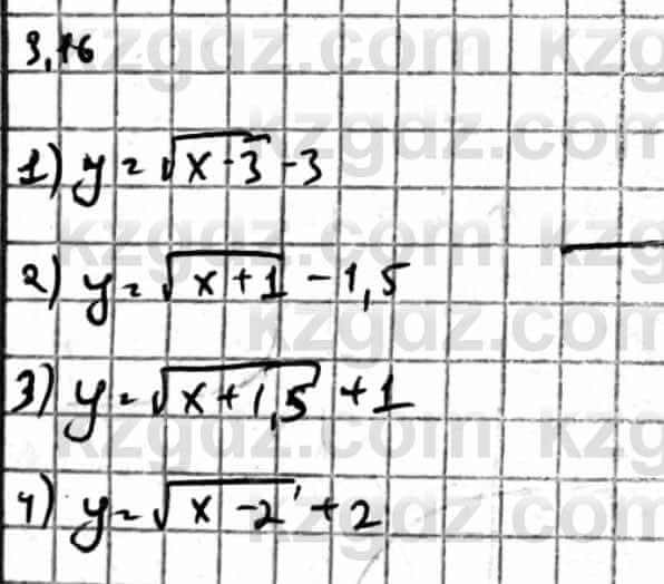Алгебра Естественно-математическое направление Абылкасымова А. 10 класс 2019 Упражнение 3.16
