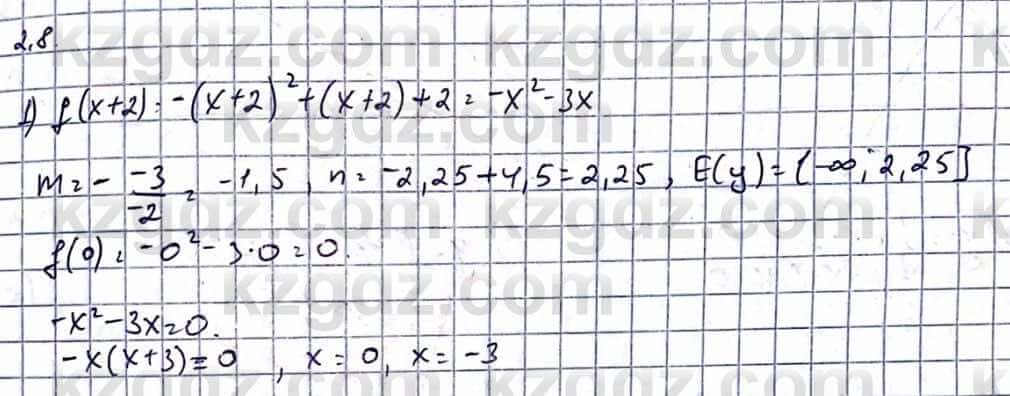 Алгебра Естественно-математическое направление Абылкасымова А. 10 класс 2019 Упражнение 2.8