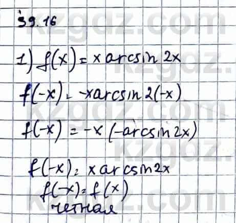 Алгебра Естественно-математическое направление Абылкасымова А. 10 класс 2019 Упражнение 39,16