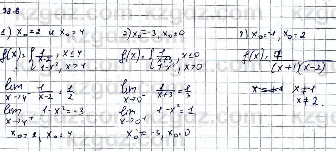 Алгебра Естественно-математическое направление Абылкасымова А. 10 класс 2019 Упражнение 38.6