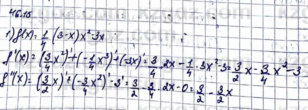 Алгебра Естественно-математическое направление Абылкасымова А. 10 класс 2019 Упражнение 46.15