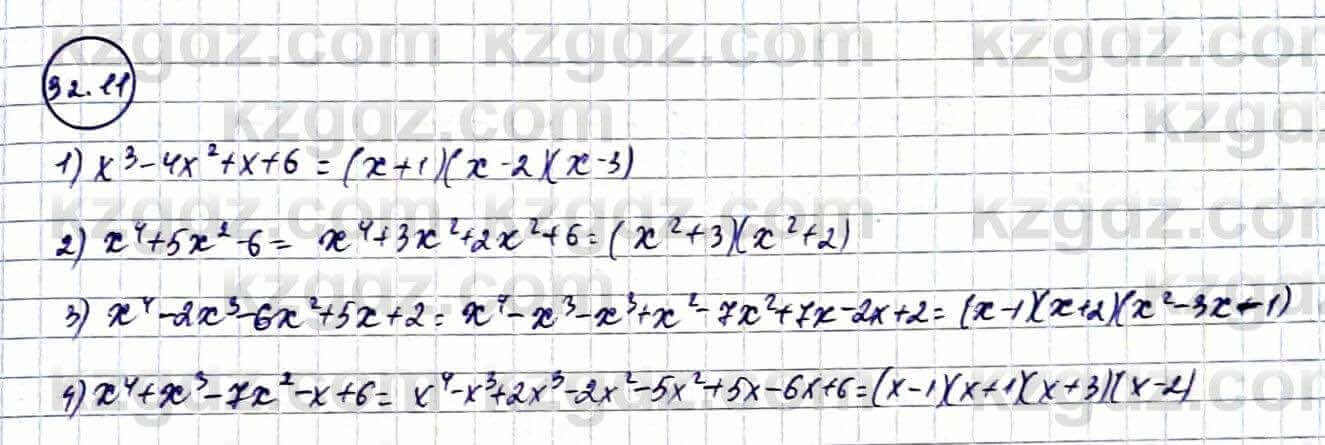 Алгебра Естественно-математическое направление Абылкасымова А. 10 класс 2019 Упражнение 32.11