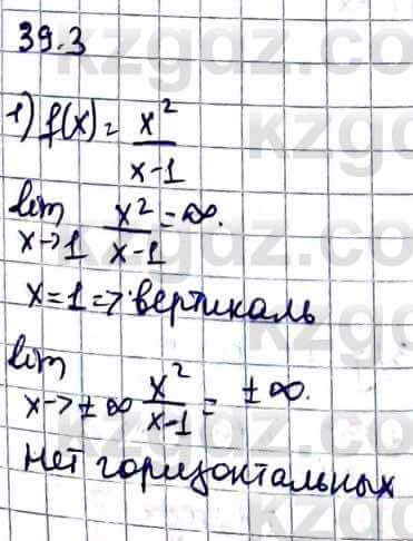 Алгебра Естественно-математическое направление Абылкасымова А. 10 класс 2019 Упражнение 39,3