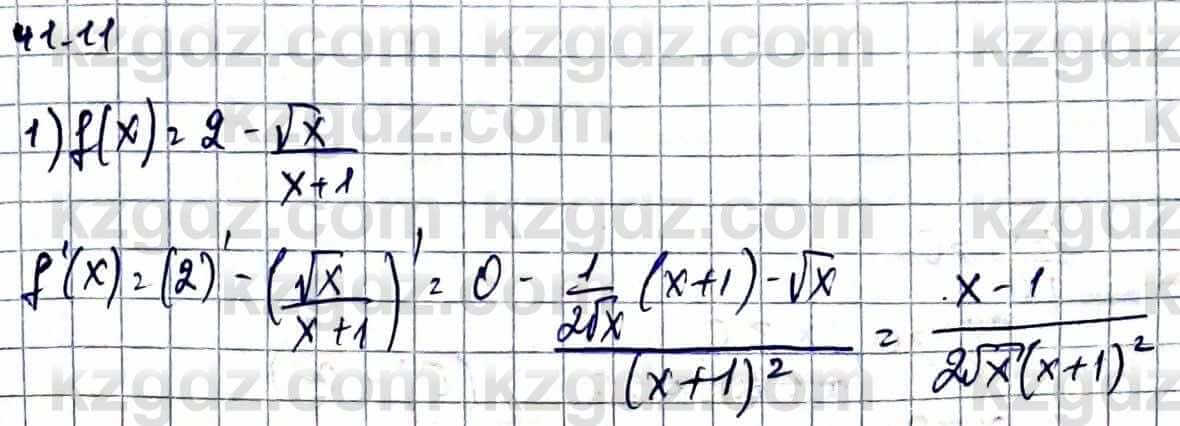 Алгебра Естественно-математическое направление Абылкасымова А. 10 класс 2019 Упражнение 41.11