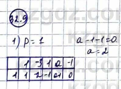 Алгебра Естественно-математическое направление Абылкасымова А. 10 класс 2019 Упражнение 32.9