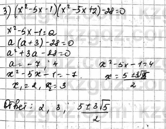 Алгебра Естественно-математическое направление Абылкасымова А. 10 класс 2019 Упражнение 34.6