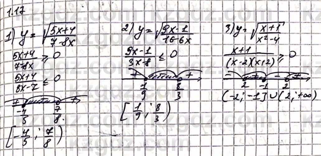 Алгебра Естественно-математическое направление Абылкасымова А. 10 класс 2019 Упражнение 1.17
