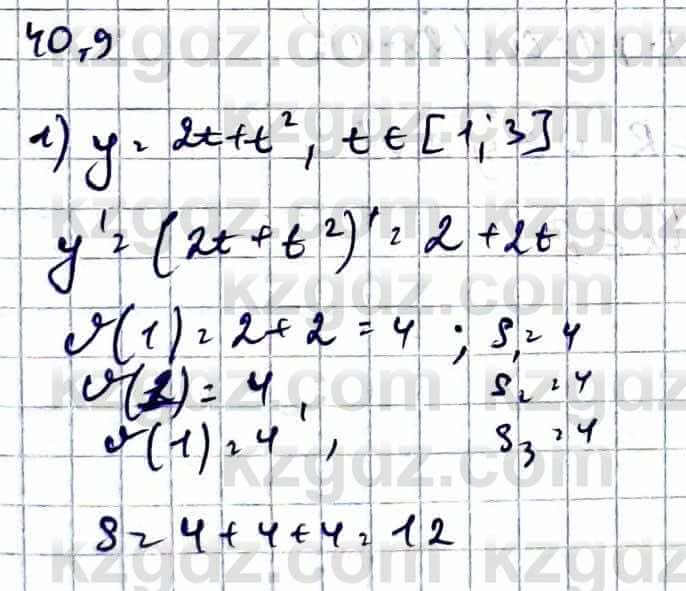 Алгебра Естественно-математическое направление Абылкасымова А. 10 класс 2019 Упражнение 40.9