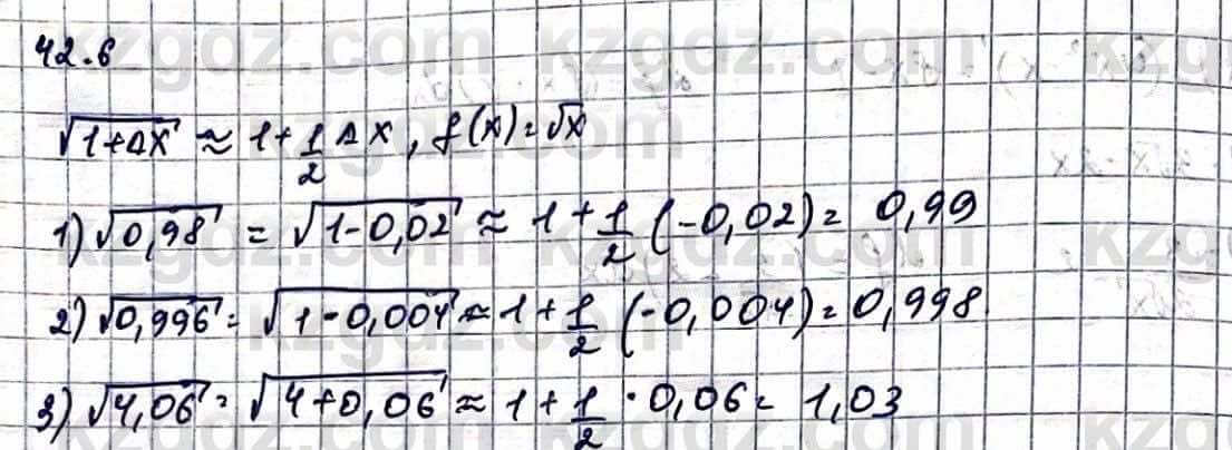 Алгебра Естественно-математическое направление Абылкасымова А. 10 класс 2019 Упражнение 42.6