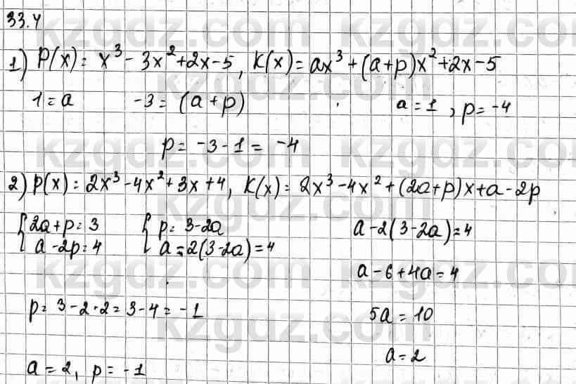 Алгебра Естественно-математическое направление Абылкасымова А. 10 класс 2019 Упражнение 33.4