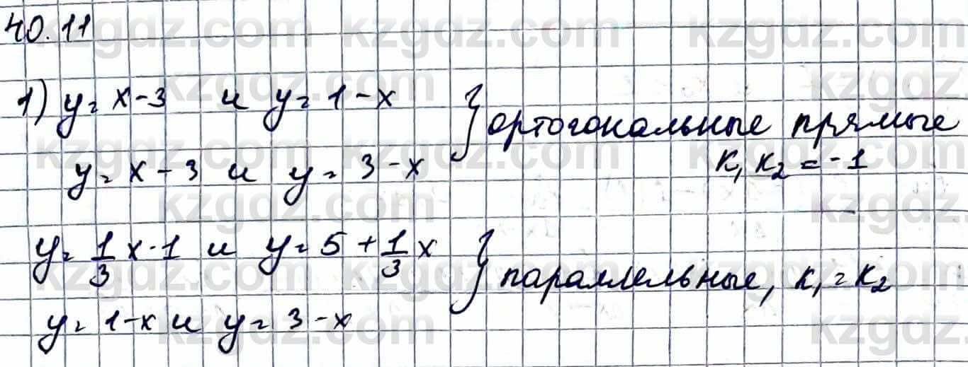Алгебра Естественно-математическое направление Абылкасымова А. 10 класс 2019 Упражнение 40.11