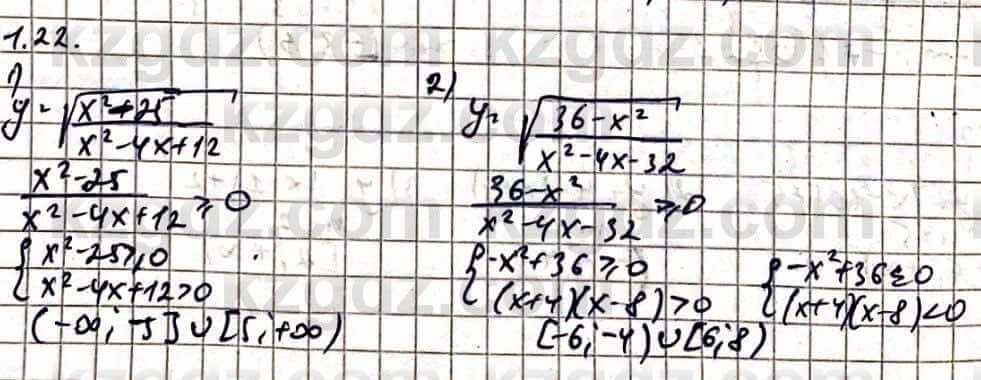 Алгебра Естественно-математическое направление Абылкасымова А. 10 класс 2019 Упражнение 1.22