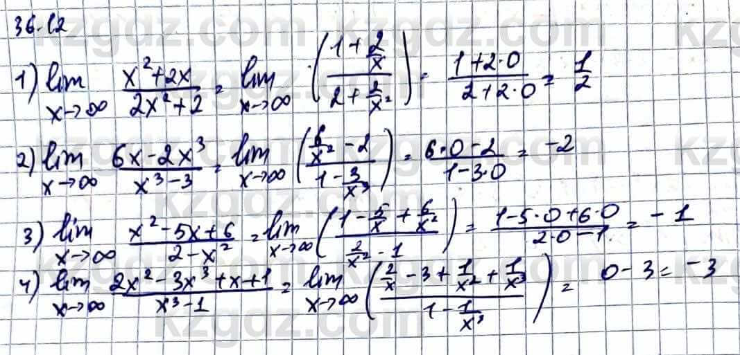 Алгебра Естественно-математическое направление Абылкасымова А. 10 класс 2019 Упражнение 36.12