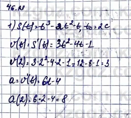 Алгебра Естественно-математическое направление Абылкасымова А. 10 класс 2019 Упражнение 46.13