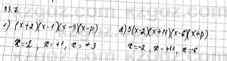 Алгебра Естественно-математическое направление Абылкасымова А. 10 класс 2019 Упражнение 33.7