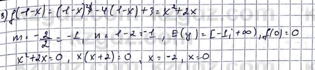 Алгебра Естественно-математическое направление Абылкасымова А. 10 класс 2019 Упражнение 2.7