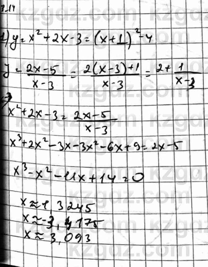 Алгебра Естественно-математическое направление Абылкасымова А. 10 класс 2019 Упражнение 3.14
