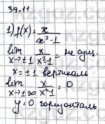 Алгебра Естественно-математическое направление Абылкасымова А. 10 класс 2019 Упражнение 39,11