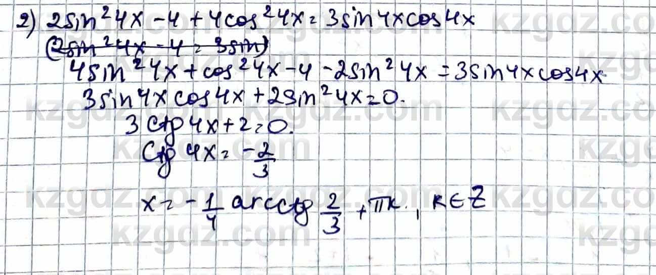 Алгебра Естественно-математическое направление Абылкасымова А. 10 класс 2019 Упражнение 41.17