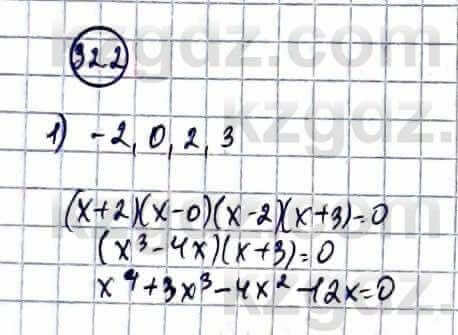 Алгебра Естественно-математическое направление Абылкасымова А. 10 класс 2019 Упражнение 32.2