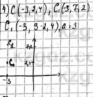 Алгебра Естественно-математическое направление Абылкасымова А. 10 класс 2019 Упражнение 4.1