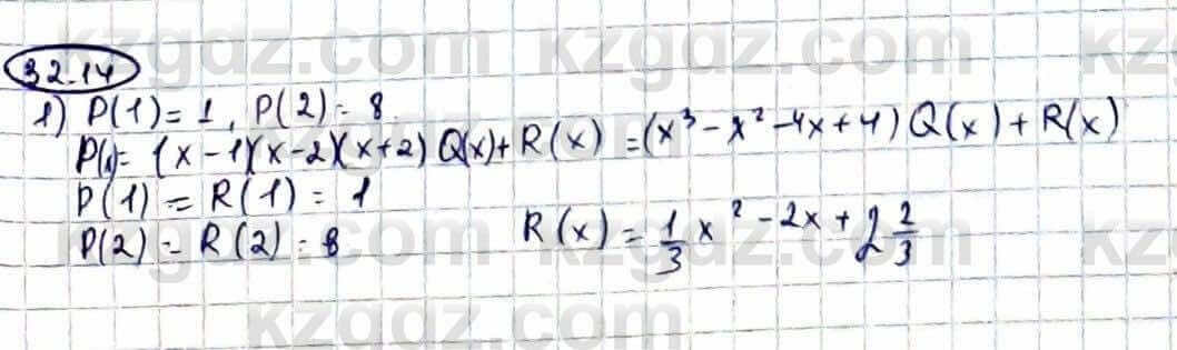 Алгебра Естественно-математическое направление Абылкасымова А. 10 класс 2019 Упражнение 32.14