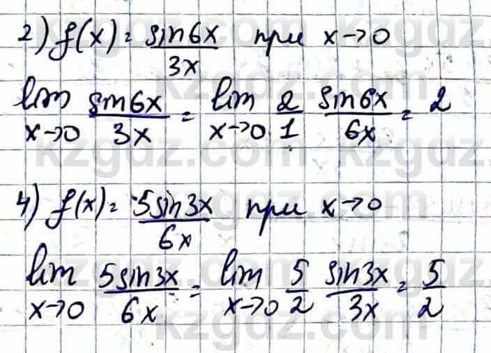 Алгебра Естественно-математическое направление Абылкасымова А. 10 класс 2019 Упражнение 37.1