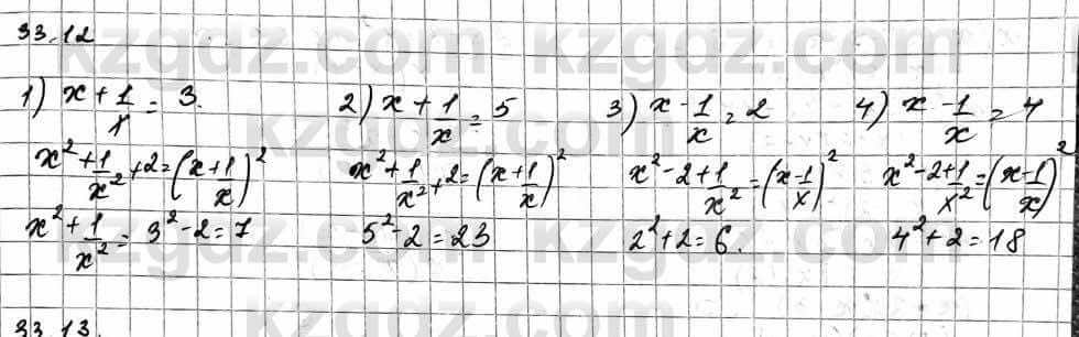 Алгебра Естественно-математическое направление Абылкасымова А. 10 класс 2019 Упражнение 33.12