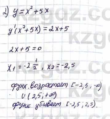 Алгебра Естественно-математическое направление Абылкасымова А. 10 класс 2019 Упражнение 7.22