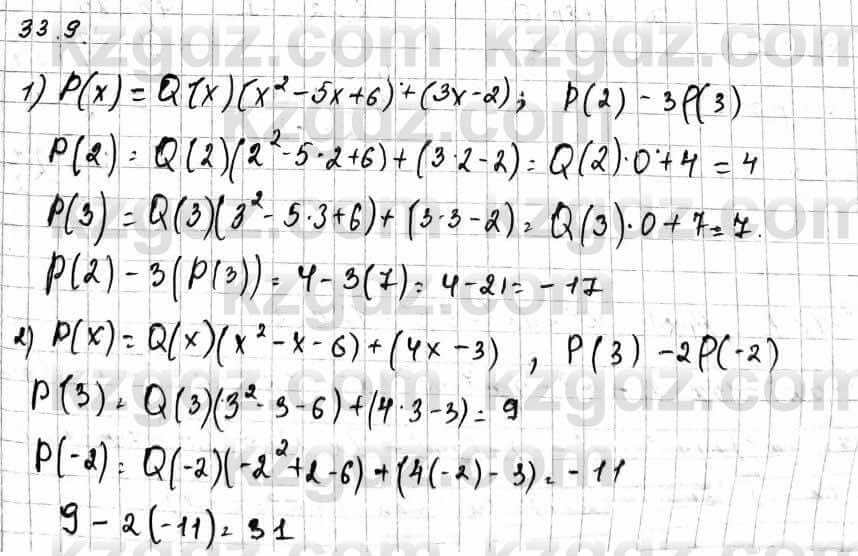 Алгебра Естественно-математическое направление Абылкасымова А. 10 класс 2019 Упражнение 33.9