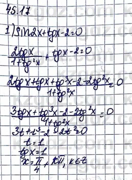 Алгебра Естественно-математическое направление Абылкасымова А. 10 класс 2019 Упражнение 45.17