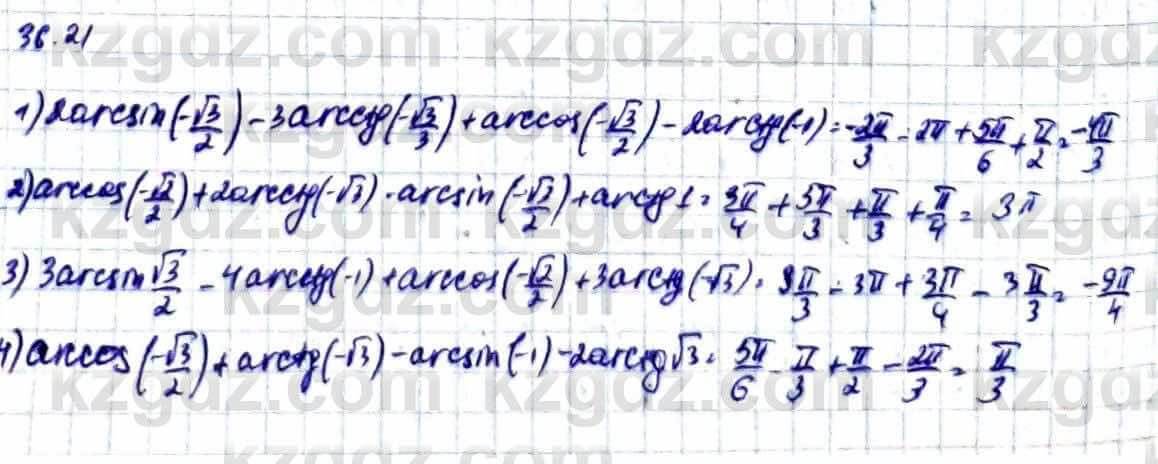 Алгебра Естественно-математическое направление Абылкасымова А. 10 класс 2019 Упражнение 36.21