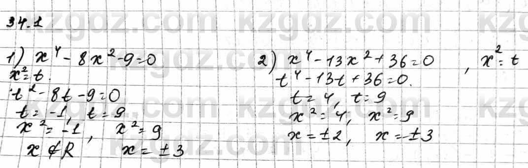 Алгебра Естественно-математическое направление Абылкасымова А. 10 класс 2019 Упражнение 34.1