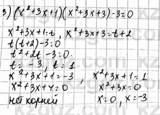 Алгебра Естественно-математическое направление Абылкасымова А. 10 класс 2019 Упражнение 34.5